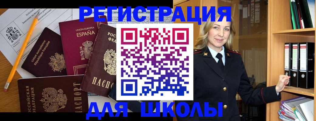 прописка для военкомата в Усолье-Сибирском