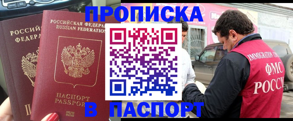 прописка для кредита в Усолье-Сибирском