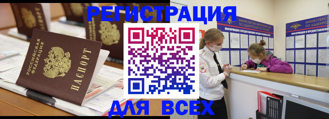 прописка в квартире в Усолье-Сибирском